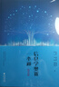 新版 信息學(xué)奧賽一本通 提高篇 信息學(xué)競賽同步教材輔導(dǎo)書全國青少年信息學(xué)奧林匹克算法競賽教程提高訓(xùn)練書籍 默認系列 曬單實拍圖