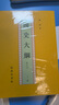 國史大綱 修訂本(全2冊) 錢穆 著 中國通史社科通史 商務印書館 上下五千年 史記 曬單實拍圖