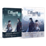 【當當 正版包郵】一十四洲作品集 小蘑菇全2冊審判日+默示錄·大結局+小蘑菇兩周年刷邊典藏版+C語(yǔ)言修仙全2冊+貓咪的玫瑰+一劍九琊+折竹123全3冊等自選 青春文學(xué)末世奇幻玄幻生存小說(shuō) C語(yǔ)言修仙（ 曬單實(shí)拍圖