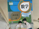 【新華書(shū)店正版包郵】適用2025新版人教版4四年級上冊數學(xué)課本人民教育出版社小學(xué)人教版四4上數學(xué)課本學(xué)生用教科書(shū)四上數學(xué) 四年級上冊數學(xué)課本 曬單實(shí)拍圖