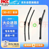 一途（YITU）前雨刷+后雨刷套裝大眾途昂【17-20款】前窗雨刷器后窗雨刮器1套 曬單實(shí)拍圖