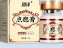 越洋點(diǎn)痣膏不留疤去痣無(wú)痕官方正品黑痣肉痣痦子專用香港大藥房 曬單實(shí)拍圖