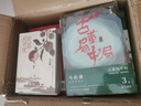 【京東自營】馬伯庸作品全集 全24冊 （長安的荔枝 食南之徒 太白金星有點(diǎn)煩 大醫(yī) 長安十二時(shí)辰 古董局中局 顯微鏡下的大明等） 小說 曬單實(shí)拍圖