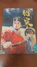 雙親簽版【首刷贈(zèng)海報(bào)+鐳射紙】紹宋小說(shuō)漫畫(huà)2 紹宋1單行本 榴彈怕水著 李曉楠繪 宋可亡 然天下不可亡！中國(guó)歷史群向小說(shuō)漫畫(huà)紹宋群臣向南 君獨(dú)北 不破王庭 終不悔 中信出版社 漫畫(huà)書(shū)籍 新華正版書(shū)籍  曬單實(shí)拍圖