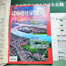 1-7月現(xiàn)貨含廣東特輯 中國國家地理雜志 自然旅游地理知識 人文景觀歷史變遷  科普百科全書 中學(xué)生課外閱讀 2024年/2025年單本/半年/全年訂閱/典藏版任選 雜志鋪旗艦店非過刊 【上半年訂閱】 曬單實拍圖