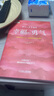 【新華書店官方正版】幸福的勇氣(自我啟發(fā)之父阿德勒的哲學課2) 正版書籍 曬單實拍圖