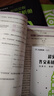 2026高考適用解題覺(jué)醒語(yǔ)文新高考版學(xué)過(guò)石油的語(yǔ)文老師楊佳琦 高考復(fù)習(xí)資料高中解題講解教輔名師視頻課 天星教育 曬單實(shí)拍圖