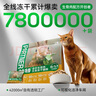 帕特 兔肉桃心餅凍干生骨肉貓零食貓主糧兔肉凍干240g/袋 曬單實(shí)拍圖