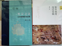 祖宗之法：北宋前期政治述略（修訂二版） 曬單實(shí)拍圖