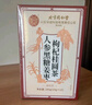 同仁堂（TRT）人參紅棗桂圓枸杞茶女人元?dú)獍藢毭李佈a(bǔ)養(yǎng)生氣血茶150g（6g*25） 曬單實(shí)拍圖