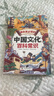 【官方正版】中國(guó)文化百科常識(shí) 課本里必背的中國(guó)文化百科常識(shí) 知識(shí)百科文學(xué)國(guó)學(xué)常識(shí)青少年課外讀物書(shū)籍 中國(guó)文化百科常識(shí) 正版 曬單實(shí)拍圖