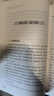 李少波真氣運(yùn)行法（第三3版） 李少波 原著 李天曉 整編 中國(guó)中醫(yī)藥出版社 中醫(yī)養(yǎng)生 書籍 曬單實(shí)拍圖