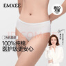 嫚熙一次性內(nèi)褲孕產(chǎn)婦 月子純棉內(nèi)褲免洗生理期內(nèi)褲安全滅菌4條XXL 曬單實(shí)拍圖