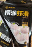 海底撈撈派蝦滑100g*3連包 生鮮冷凍速凍丸滑涮鍋關(guān)東煮丸子火鍋食材 曬單實(shí)拍圖