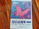 蝶變學園 高中知識點清單數學學霸提分筆記 高一高二高三高中教輔數學 2026高考生一輪復習資料 新高考數學總復習資料全國通用 曬單實拍圖
