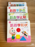 寶寶巴士【點(diǎn)讀繪本回購】寶寶巴士jojo點(diǎn)讀筆繪本(不含筆)早教機寶貝赳赳繪本幼兒?jiǎn)⒚烧J知故事書(shū)籍兒童生日禮物 【啟蒙篇/4冊】1-3歲 曬單實(shí)拍圖