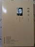 楊絳傳 曬單實(shí)拍圖