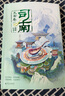 司南4·天命卷（《簪中錄》作者側(cè)側(cè)輕寒高口碑古風(fēng)懸疑推理新作） 曬單實(shí)拍圖