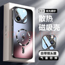 墨盞 蘋(píng)果14ProMax手機殼散熱14pro磁吸充電iPhone14炫光plus全包男2025新款超火自帶鏡頭膜保護套 N52磁芯/散熱/不沾指紋/水晶鏡頭膜【鈦原色】 蘋(píng)果14ProMax 曬單實(shí)拍圖