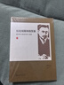 歷史周期率的答案黃炎培延安歸來品讀 北京大學(xué)陳培永解讀附延安歸來經(jīng)典原文 曬單實(shí)拍圖