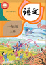【新華書(shū)店正版】適用2025新版小學(xué)人教版3三年級語(yǔ)文上下冊全套2本課本教材部編版人教版三年級語(yǔ)文教科書(shū)三3年級上下冊語(yǔ)文課本 三年級語(yǔ)文上冊+下冊 曬單實(shí)拍圖