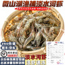 云映漁舟 微山湖淡水小河蝦（活凍）生態(tài)新鮮青蝦草蝦醉蝦鮮活清水小明蝦 中號（4-6cm） 500g(凈重) 曬單實(shí)拍圖