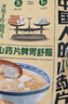 潮樂福即食燕麥山藥片沖飲即食營養(yǎng)脾胃早餐代餐無蔗糖懷山藥淮山藥薄片 800g 罐裝 即食燕麥山藥片 曬單實(shí)拍圖