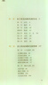 【正版舊書】北方私家園林/中國古典園林五書/中國古代建筑知識普及與傳承系列叢書賈珺清華大學(xué) 曬單實拍圖
