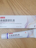 【原研好藥】【澤立美】本維莫德乳膏 1%*15g/盒 曬單實(shí)拍圖