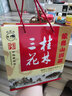桂林 52度 桂林三花酒禮盒 象山洞藏禮品酒糧食酒 米香型高度白酒 52度 500mL 2瓶 曬單實拍圖