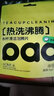 小倉(cāng)熊檸檬酸除垢劑食品級(jí)茶垢清潔劑強(qiáng)力去茶漬水漬水垢清潔泡騰片 【強(qiáng)力活氧配方體驗(yàn)款】茶垢*1 曬單實(shí)拍圖