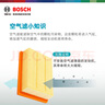 博世（BOSCH）汽車空氣濾芯空氣濾清器空氣格2935適配別克昂科拉/雪佛蘭創(chuàng)酷等 曬單實(shí)拍圖