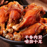 俏美味奧爾良味小雞腿12根袋裝鹵制肉干肉鋪宵夜休閑零食小吃約312g 曬單實拍圖