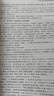 大學(xué)生職業(yè)生涯規(guī)劃與就業(yè)指導(dǎo)(普通高等教育十三五規(guī)劃教材) 曬單實(shí)拍圖
