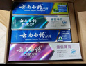 云南白藥牙膏亮白護(hù)齦清新口氣祛漬5效護(hù)口成人牙膏國(guó)粹禮盒套裝5支500g 曬單實(shí)拍圖