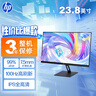 惠普（HP）星Vision Pro23.8英寸顯示器100Hz IPS技術(shù)顯示器 三微邊設(shè)計(jì) 低藍(lán)光 電腦辦公顯示屏 S24 曬單實(shí)拍圖