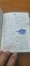 【官方正版】新華字典正版2025最新版 小學生專用新華字典第7版有聲版全新版語文新課標筆畫筆順拼音拼讀有聲字詞典新華全套正版 【官方正版】新華字典 曬單實拍圖