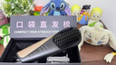 無(wú)限原石直發(fā)梳無(wú)線(xiàn)負(fù)離子不傷發(fā)便攜護(hù)發(fā)梳蓬松家用高顱頂神器美發(fā)造型梳子護(hù)發(fā)蓬松拉直無(wú)限原石官方品牌 【旗艦新品】黑金色·10億負(fù)離子 曬單實(shí)拍圖