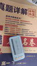 作業(yè)幫電子單詞卡E2Plus  英語學(xué)習(xí)墨水屏單詞機(jī) 背單詞神器單詞通 四六級專四專八高考考研便攜式學(xué)習(xí)機(jī) 曬單實拍圖