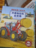 【官方正版】汽車書籍兒童 德國(guó)交通工具大書全4冊(cè)3一6歲讀物2到4至5歲幼兒科普認(rèn)知繪本男孩圖書故事書高鐵工程車消防員消防車書大全寶寶的書三歲男圖書 童書 曬單實(shí)拍圖