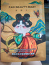 FAN BEAUTY DIARY范冰冰同款面膜組合 海葡萄2片+龍血2片+睡美人2片 補水保濕舒緩 曬單實拍圖