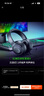 雷蛇（Razer）北海巨妖標準版X 有線頭戴式電競游戲耳機耳麥 7.1環(huán)繞聲 吃雞神器 黑色 適配三角洲行動 曬單實拍圖