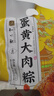 知味觀粽子 中華老字號(hào) 咸鴨蛋豬肉散裝 蛋黃大肉粽280g2只裝 曬單實(shí)拍圖
