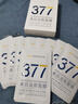 韓方五谷377面膜美白補(bǔ)水保濕淡斑男女士去黃氣提亮膚色暗沉緊致抗皺第1名 曬單實(shí)拍圖