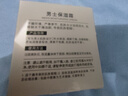 相宜本草男士保濕霜清爽保濕男士面霜清爽補(bǔ)水保濕滋潤(rùn) 50g1瓶 曬單實(shí)拍圖