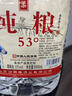 晉柔泡酒糧食酒白酒清香型十斤桶裝白酒純糧食口糧原漿高粱53度原漿 53度 5L 1桶 口感好約10斤 曬單實(shí)拍圖