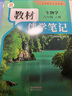 【時光學(xué)】25秋教材伴學(xué)筆記八年級生物上冊人教版 初中二教材同步教材筆記課堂筆記隨堂筆記課本教材全解同步課堂預(yù)復(fù)習(xí) 曬單實拍圖
