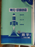2025版初中上分卷 數(shù)學(xué)八年級下冊 人教版 單元期中期末檢測卷 必刷題理想樹圖書 曬單實(shí)拍圖