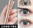 卡姿蘭（Carslan） 睫毛膏濃密纖長(cháng)防水卷翹 持久不暈染易拉長(cháng) 大眼睛眼妝 卡姿蘭多效睫毛膏6g 曬單實(shí)拍圖