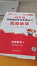2026新版庫課山東專(zhuān)升本考試教材模擬試卷歷年真題必刷2000題英語(yǔ)語(yǔ)文計算機基礎高數123統招全套 高數1+英語(yǔ)+語(yǔ)文+計算機：教材+試卷+必刷題 曬單實(shí)拍圖